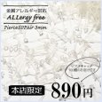 画像1: (part1401-50) 【大特価品】キャッチ100個付き 副資材 50ペア（100個） 金属アレルギー対応 ピアス 土台 お皿 3mm クリア 樹脂 対アレルギー 抗アレルギー (1)