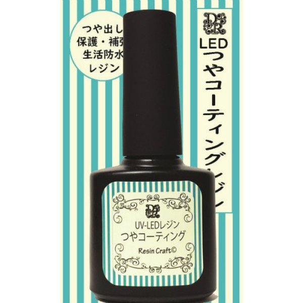 画像1: 【 デコレジーナ 】 UV＆LED レジン つや コーティング 15ml  レジン液 (1)