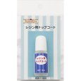 画像2: (deco20)  レジン用 トップコート 10ml  レジン液  (2)