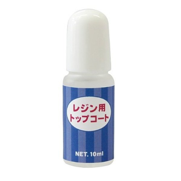 画像1: (deco20)  レジン用 トップコート 10ml  レジン液  (1)