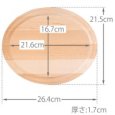 画像2: 【ウッドベース】 (bp1898) ワイドエッジ　オーバル　Ｓ　デコパージュ トールペイント 木 土台 (2)