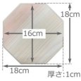 画像2: 【ウッドベース・プラーク】(bp)0420 八角型 トールペイント 木 土台  (2)