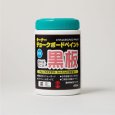 画像2: 【塗ったところが黒板になる塗料】 ターナー チョークボード ペイント 黒板 黒 600ml 画材 絵画 お絵描き  (2)