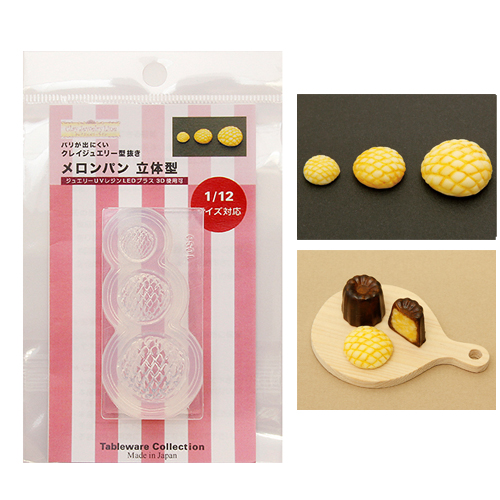 (ka1030)シリコンモールド　クレイジュエリー メロンパン 菓子パン 立体型 パン屋 フェイクフード ミニチュア食玩